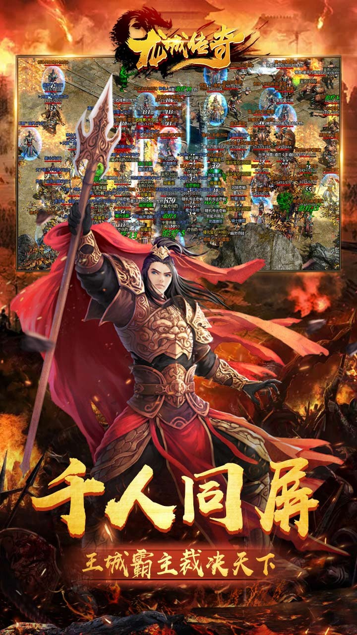 安锋游戏传奇单职业龙城传奇3