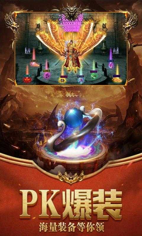 玛法火龙三职业3