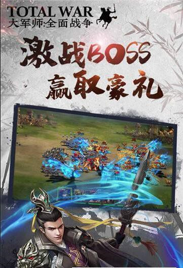大军师全面战争满V版