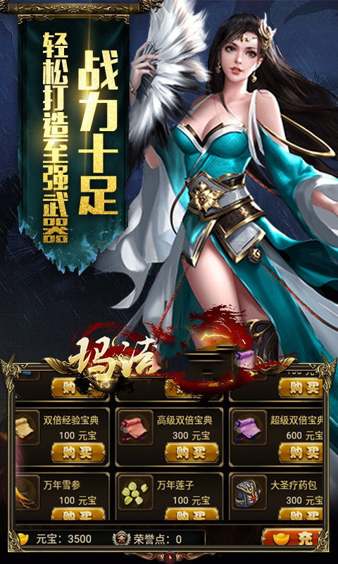 盟重英雄之夺宝秘境最新版0