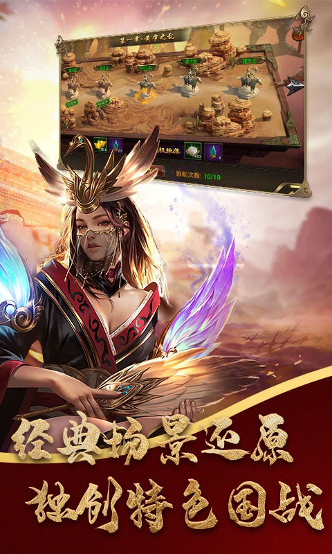 大军师全面战争