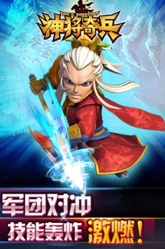 神将奇兵九游版