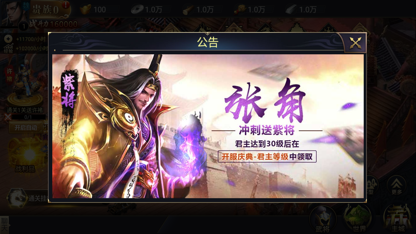 重写三国志