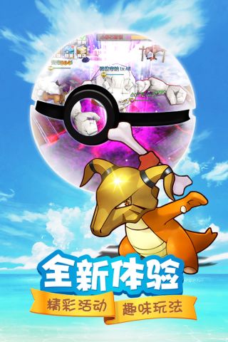 口袋精灵GO(Pokémon GO)3