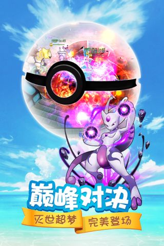 口袋精灵GO(Pokémon GO)2