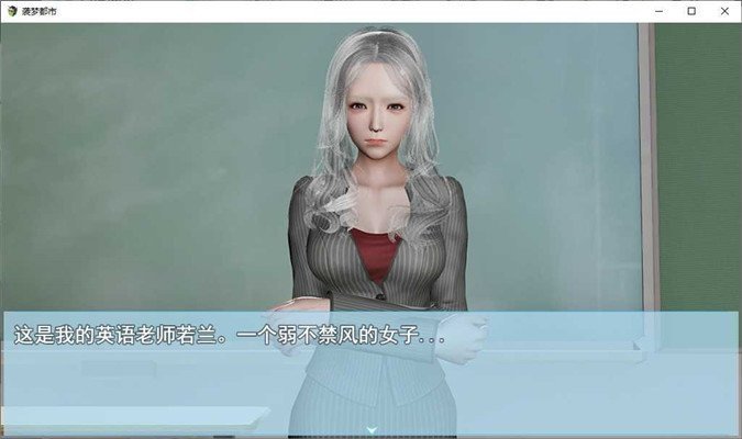 袭梦都市0.7.3无心汉化版