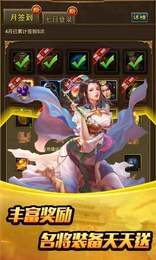 姬战三国妃子全解锁版