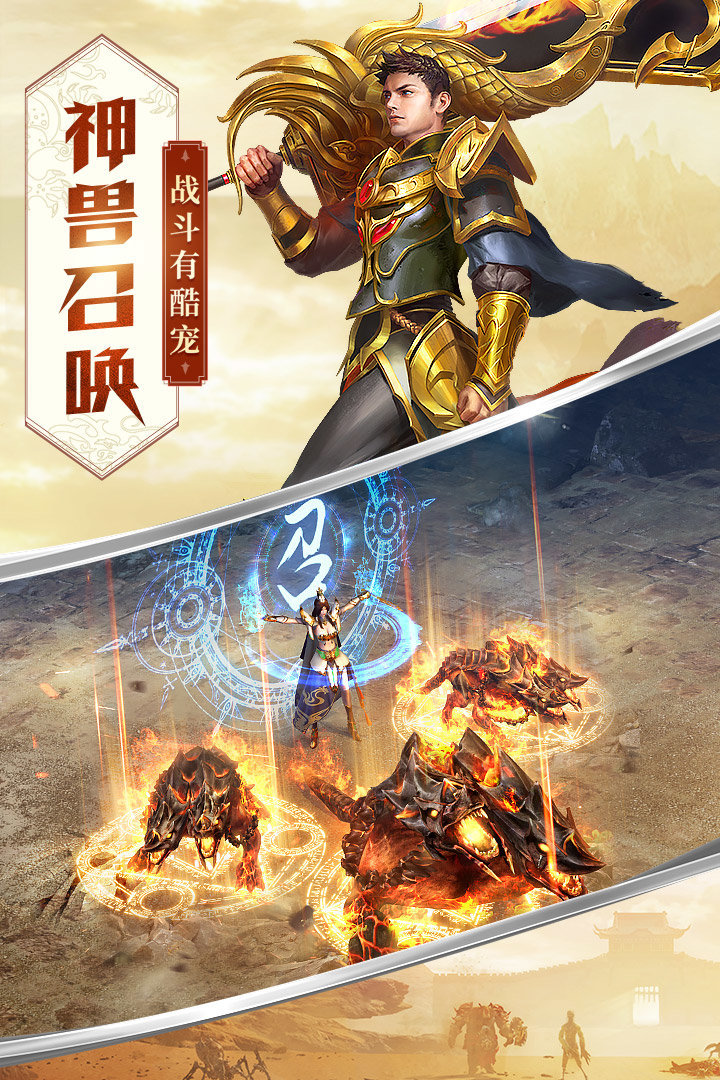 武魂征途2