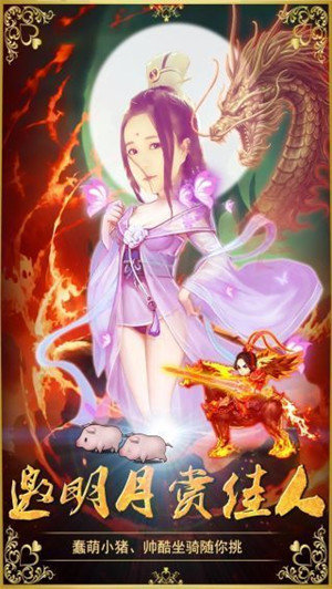三国擒雄破解版