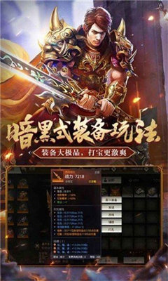决战沙城传奇手游安卓版2