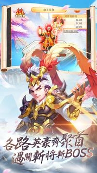 少年三国终极英雄问世破解版