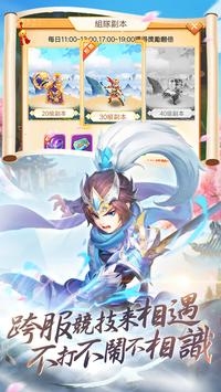 少年三国终极英雄问世破解版
