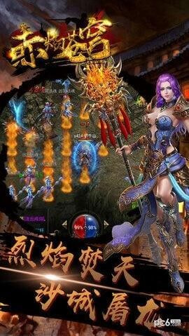 赤焰苍穹0