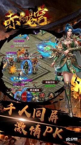 赤焰苍穹2