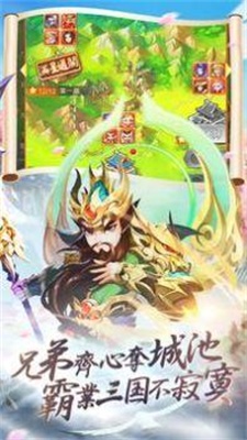 少年三国终极英雄问世GM版