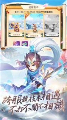 少年三国终极英雄问世GM版