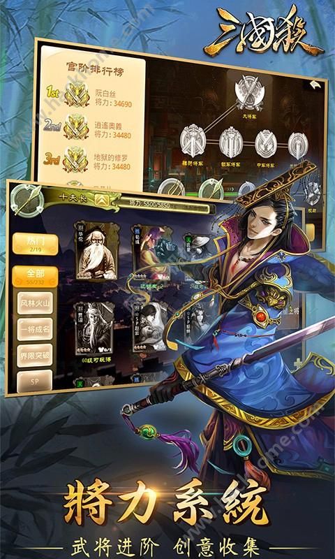 三国杀3.5重铸体验版下载安装1