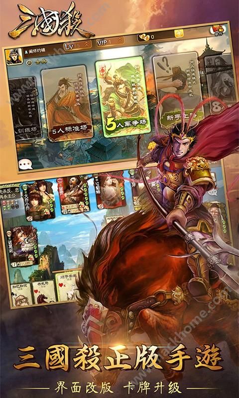 三国杀3.5重铸体验版下载安装0