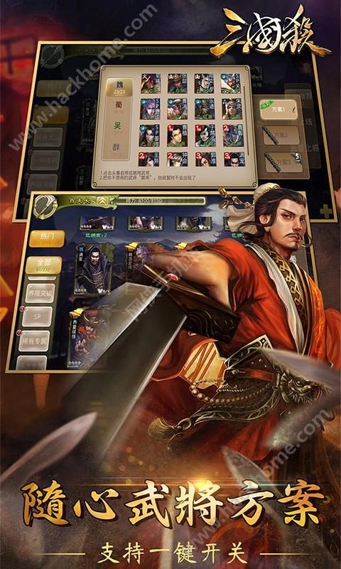 三国杀3.5重铸体验版下载安装2