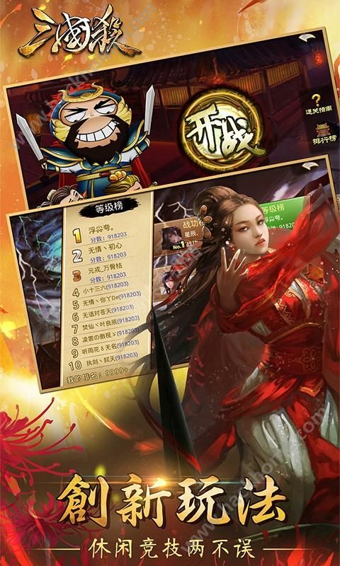 三国杀3.5重铸体验版下载安装4