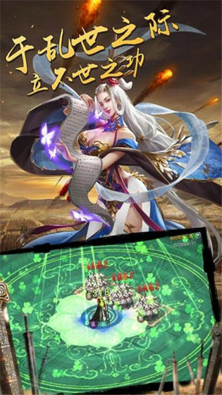 幻想三国志2安卓直装版0