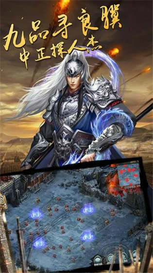 幻想三国志2安卓直装版3