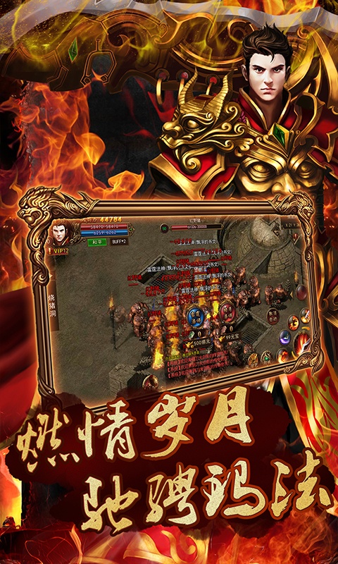 最新传奇无限刀传奇登录器版本1
