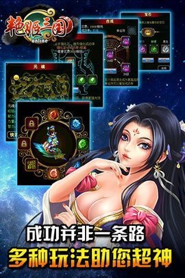 艳姬三国全嫔妃版