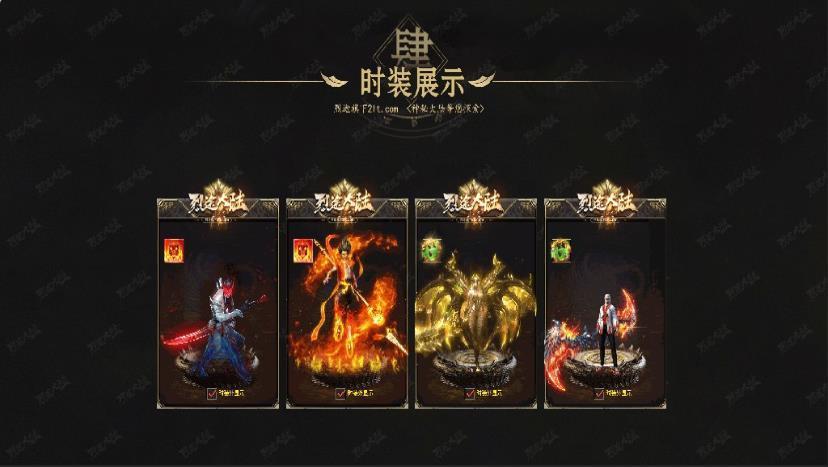 烈途大陆传奇0