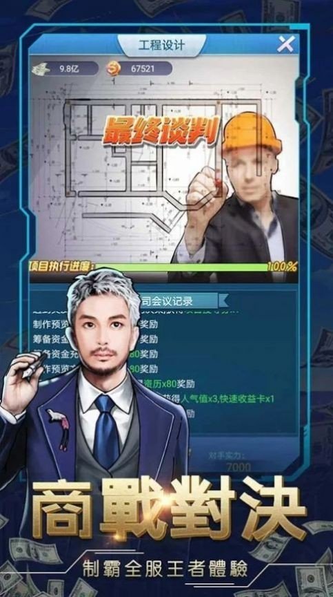 我的经商路全满级门客破解版