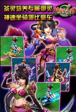 艳姬三国2022