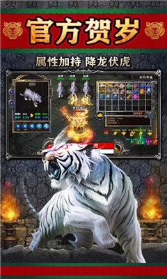 虎王传奇苍穹剑诀1
