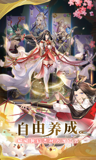 幻灵师无限灵石破解版
