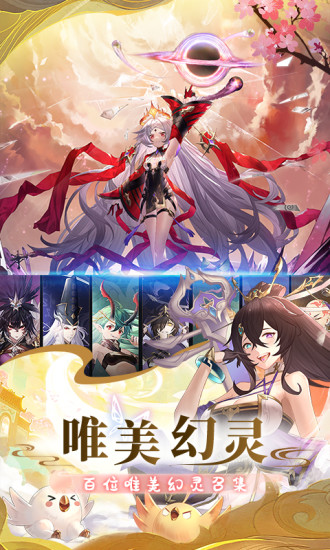 幻灵师无限灵石破解版