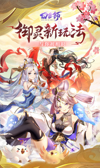 幻灵师无限灵石破解版