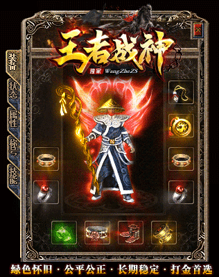 王者战神km0