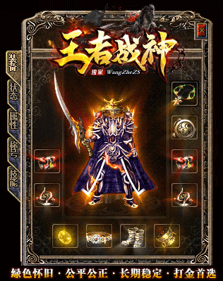 王者战神km1