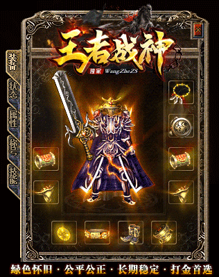 王者战神km3
