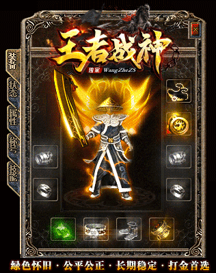 王者战神km2
