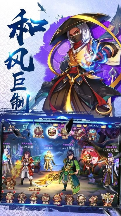 塔塔将三国正式版