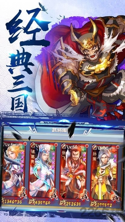 塔塔将三国正式版