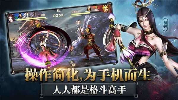 真三国无双2nd