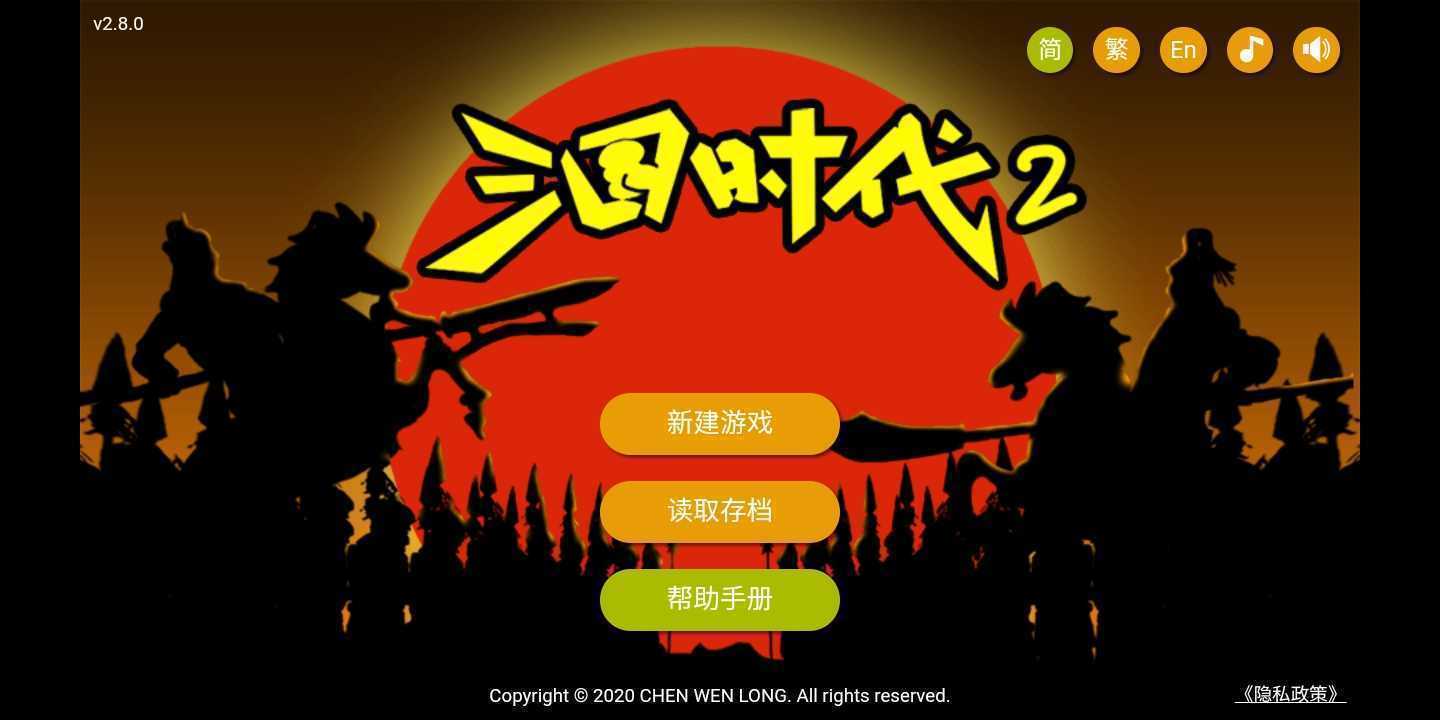 三国时代神将版