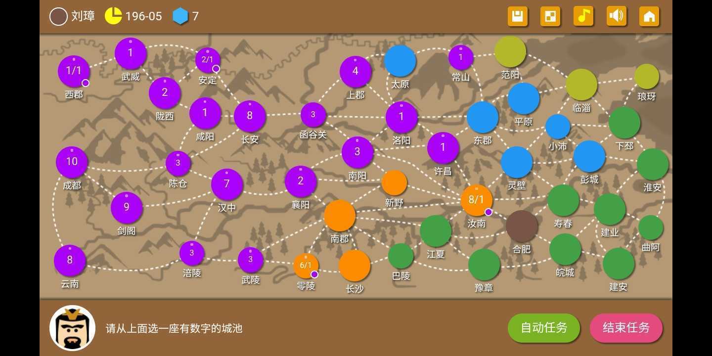 三国时代神将版