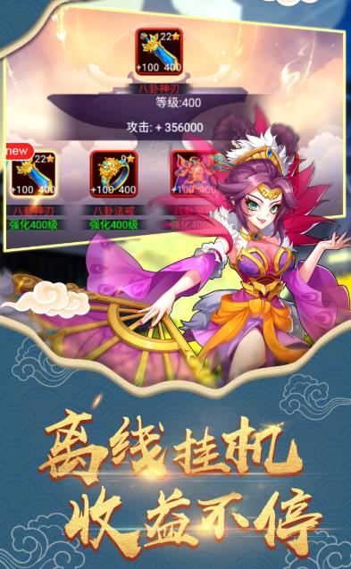 放置封神录折扣平台版