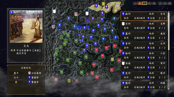 三国志战略破解版999999玉璧