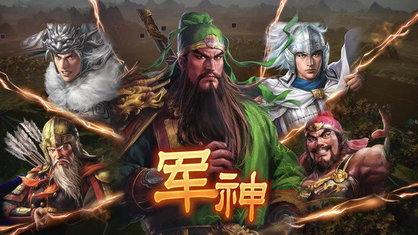 三国志战略破解版999999玉璧