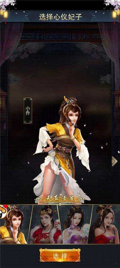 姬战三国破解版无限内购