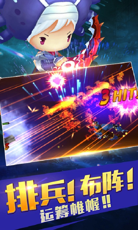 悠闲三国