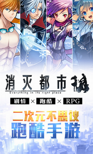 消灭都市2汉化版